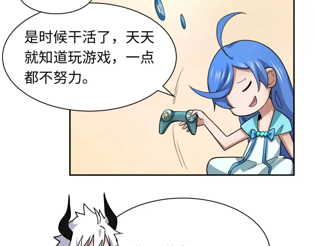 第329话 北原篇-城主方无月！ 第37页