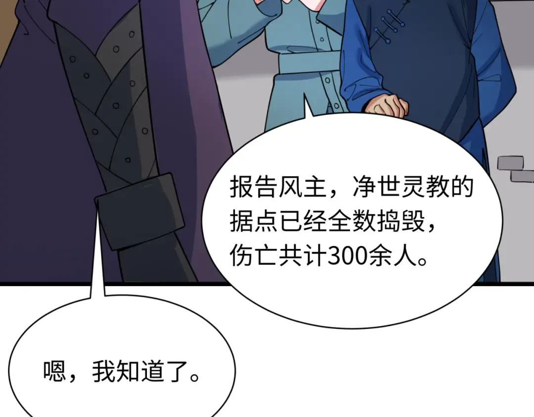 第329话 北原篇-城主方无月！ 第41页