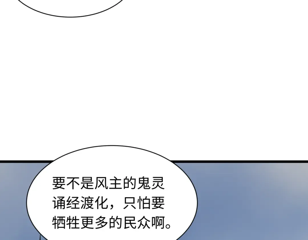 第329话 北原篇-城主方无月！ 第42页