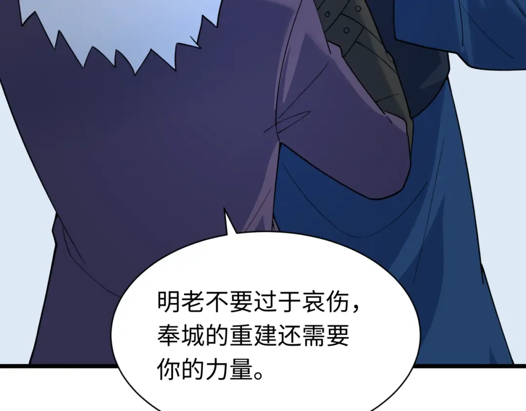 第329话 北原篇-城主方无月！ 第44页