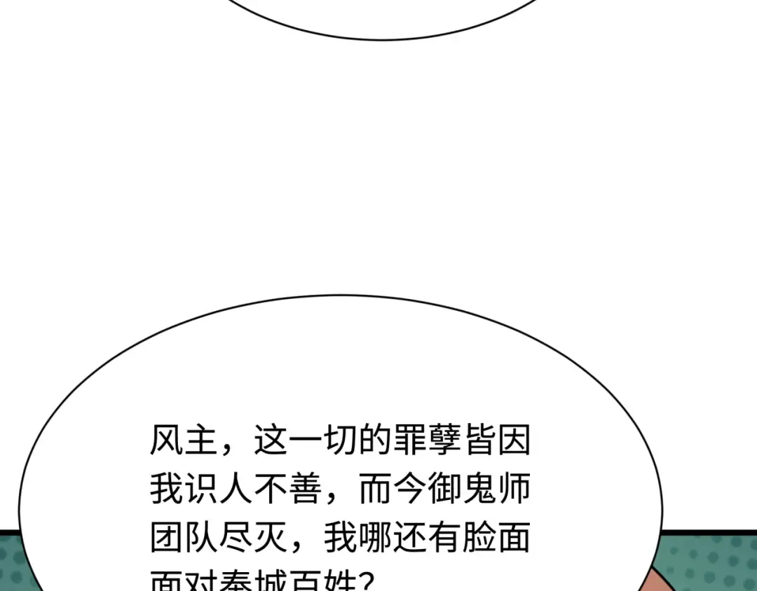 第329话 北原篇-城主方无月！ 第45页