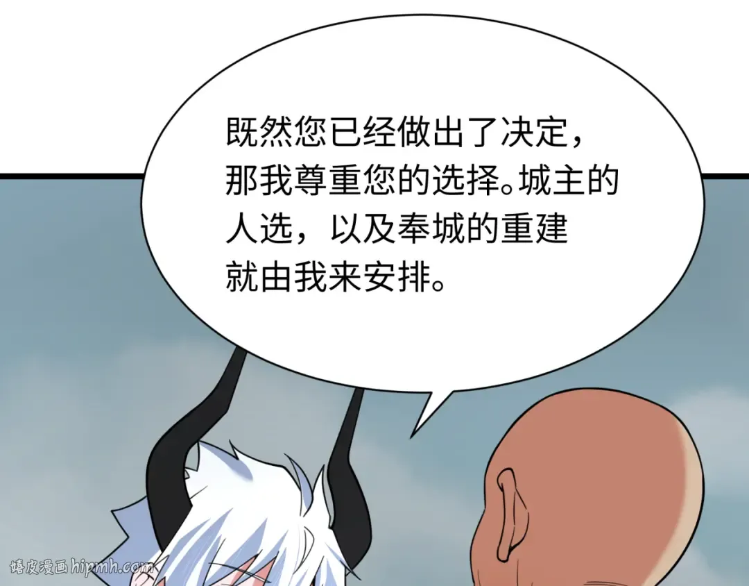 第329话 北原篇-城主方无月！ 第48页