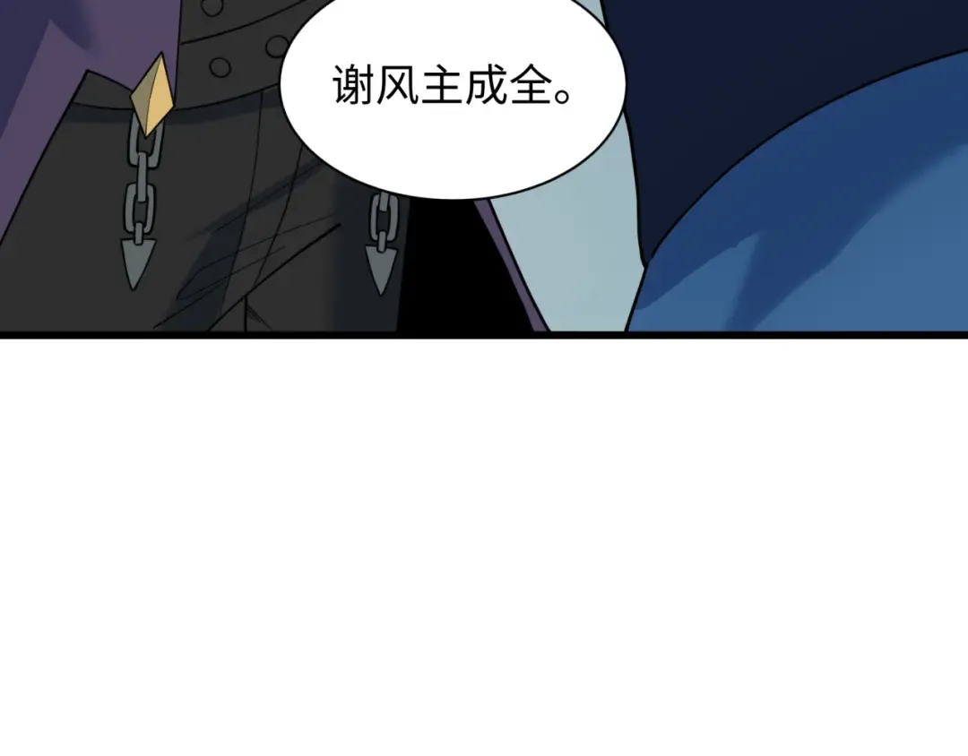 第329话 北原篇-城主方无月！ 第50页