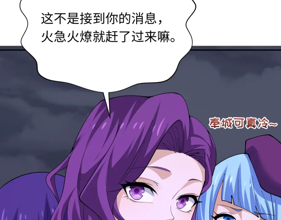 第329话 北原篇-城主方无月！ 第67页