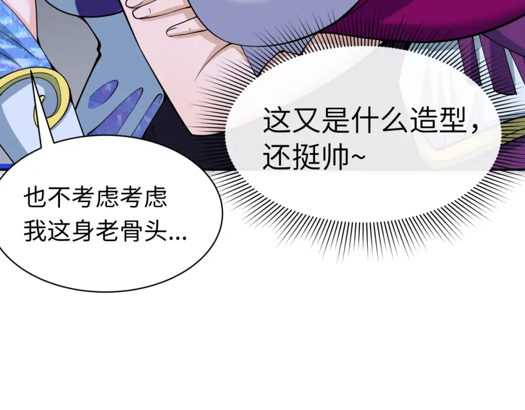 第329话 北原篇-城主方无月！ 第69页