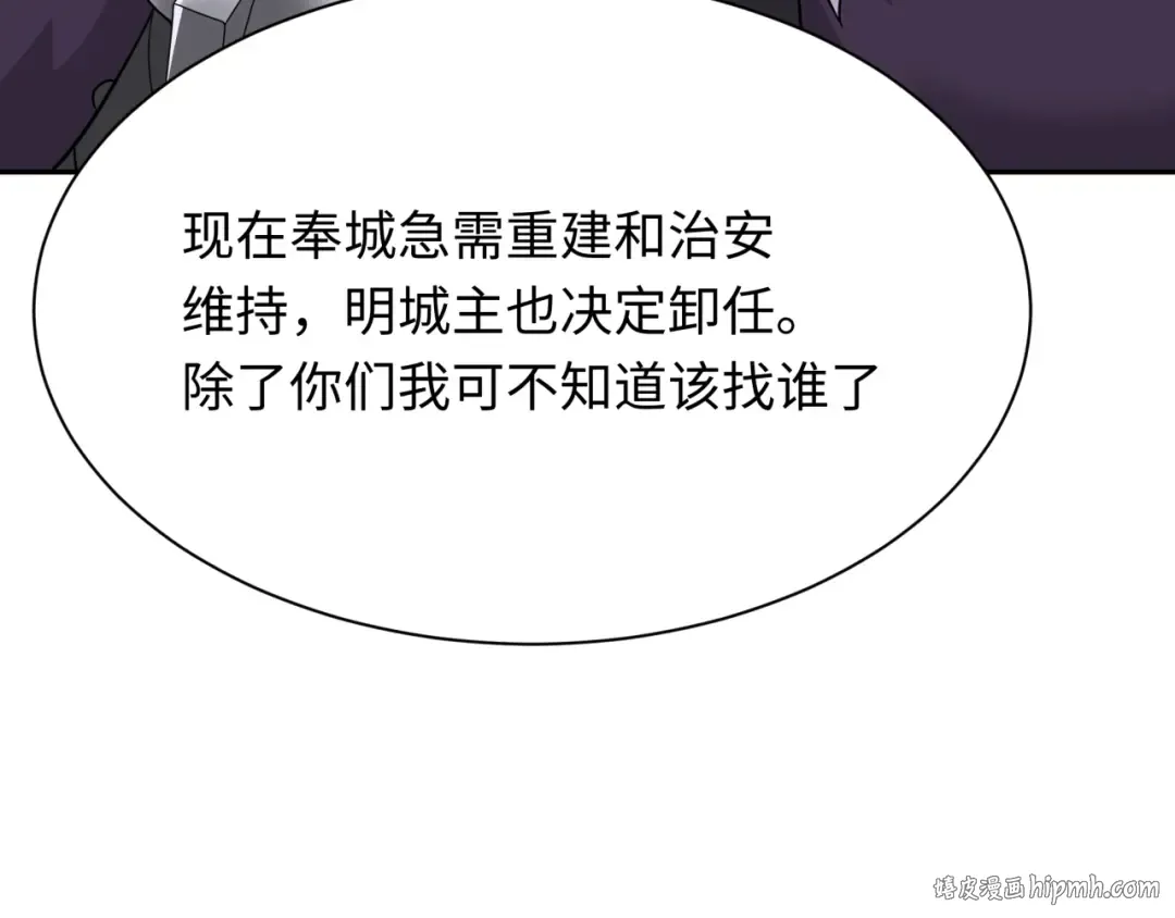 第329话 北原篇-城主方无月！ 第72页
