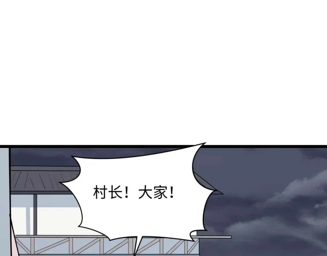 第329话 北原篇-城主方无月！ 第81页