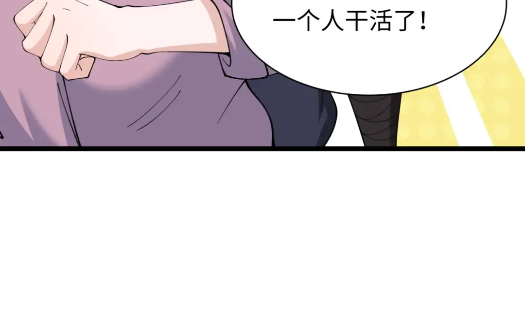 第329话 北原篇-城主方无月！ 第87页