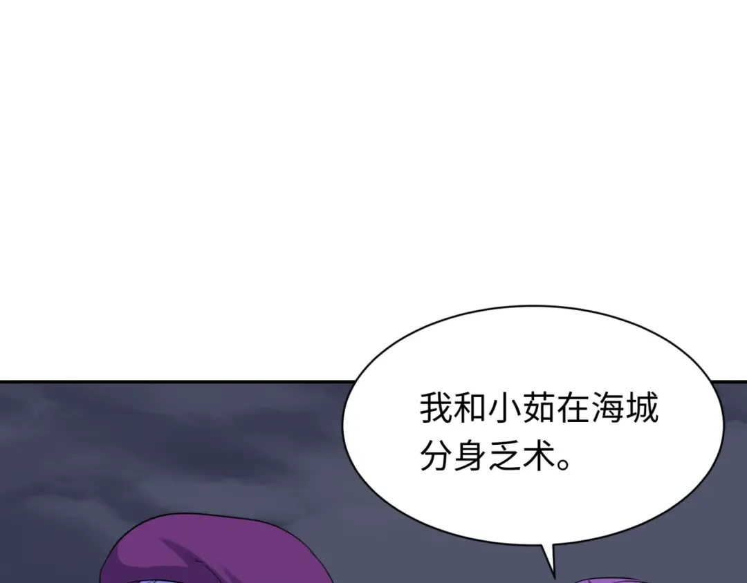 第329话 北原篇-城主方无月！ 第92页