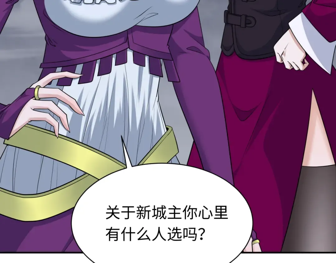 第329话 北原篇-城主方无月！ 第94页