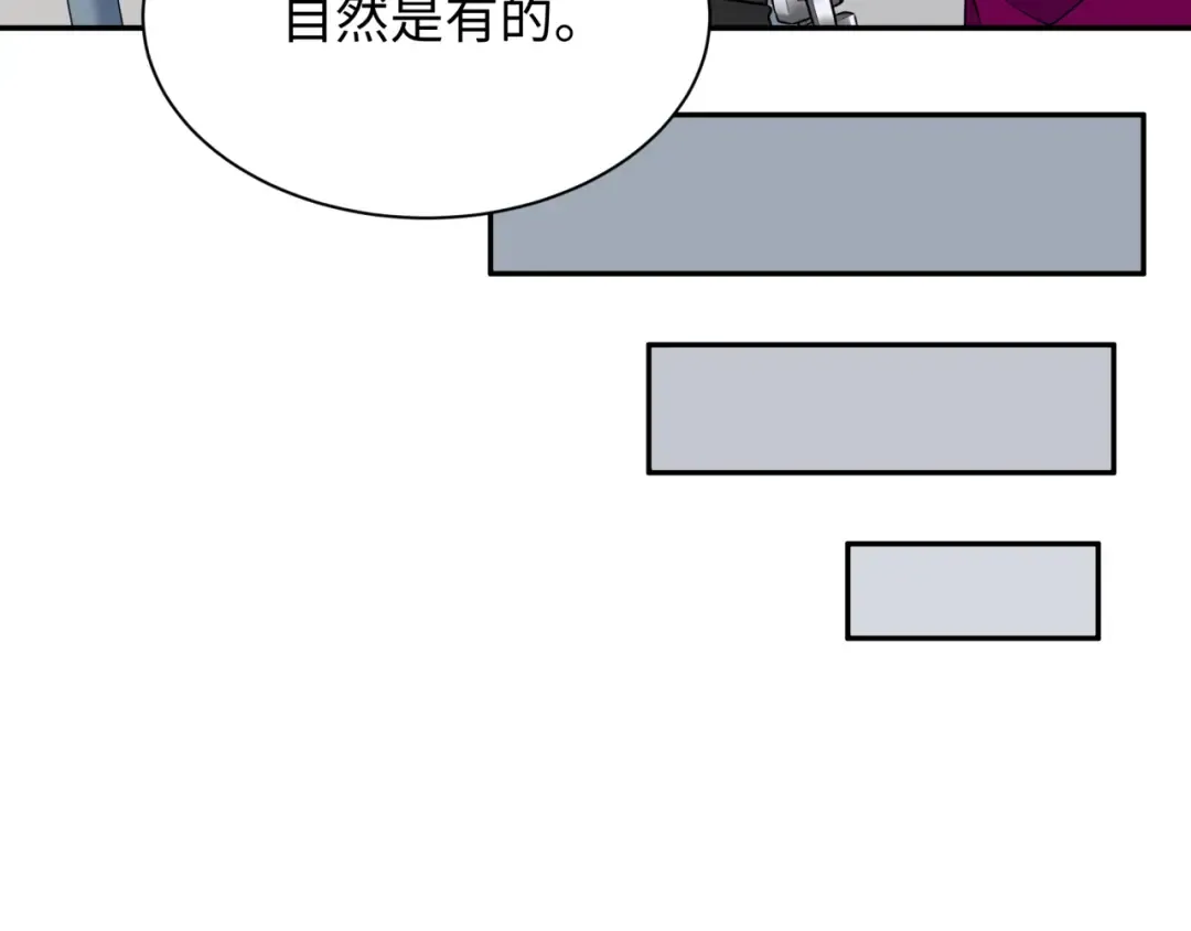 第329话 北原篇-城主方无月！ 第98页