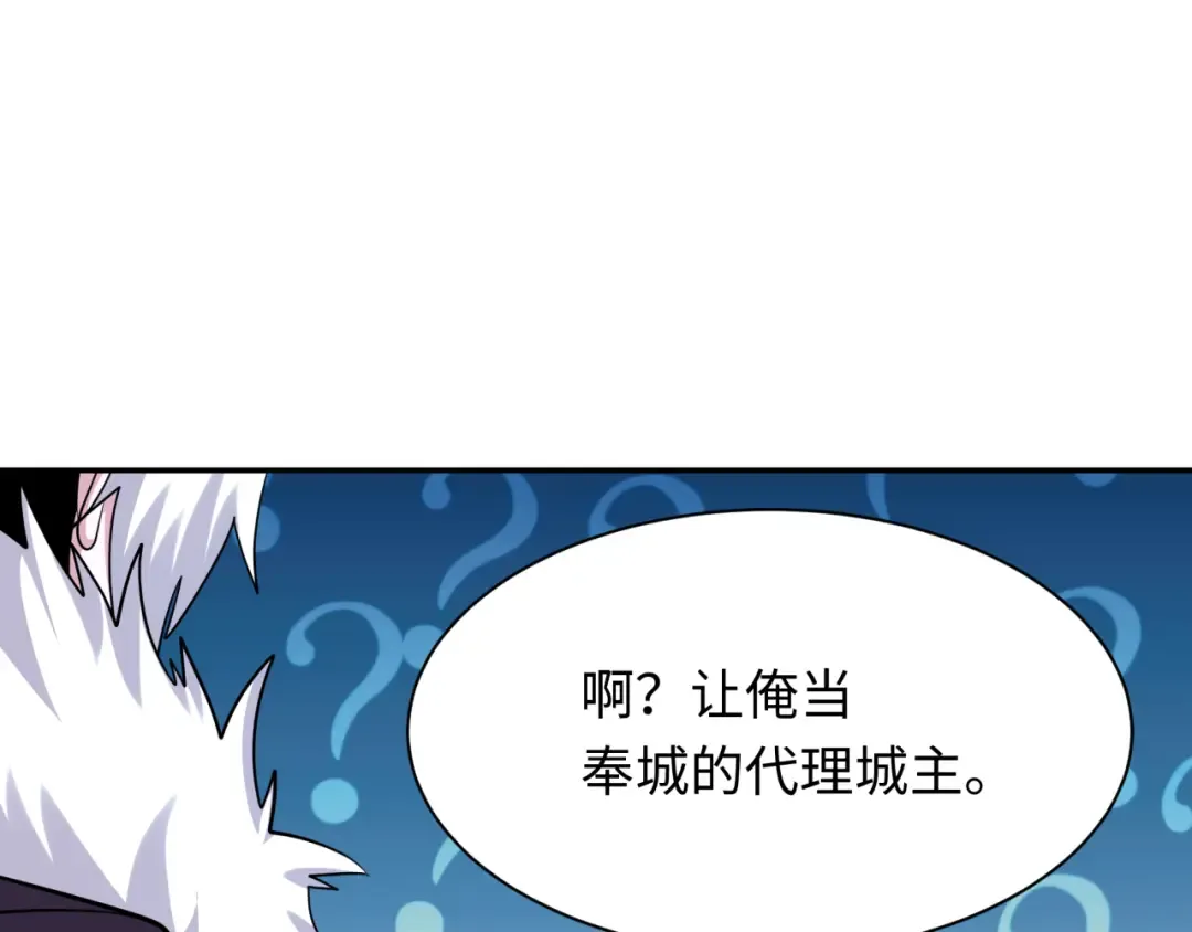 第329话 北原篇-城主方无月！ 第99页