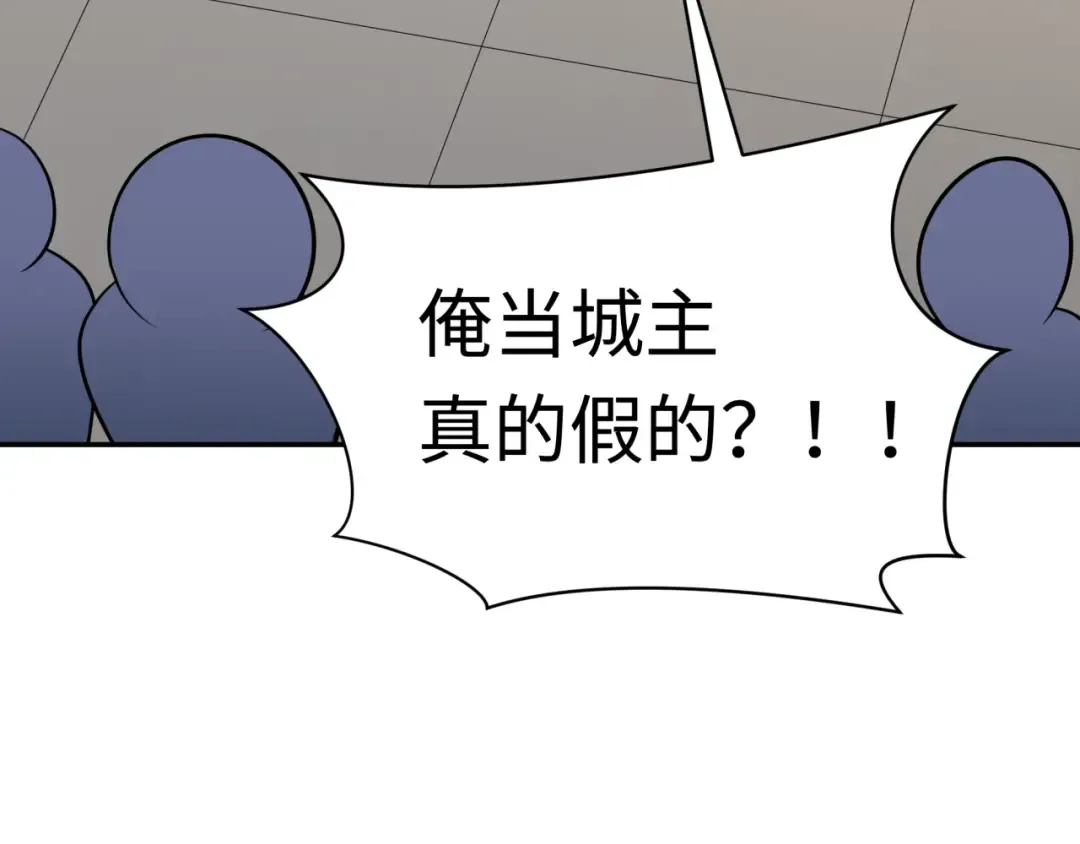 第329话 北原篇-城主方无月！ 第106页