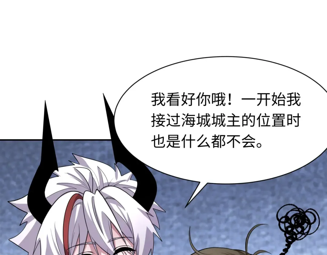 第329话 北原篇-城主方无月！ 第108页