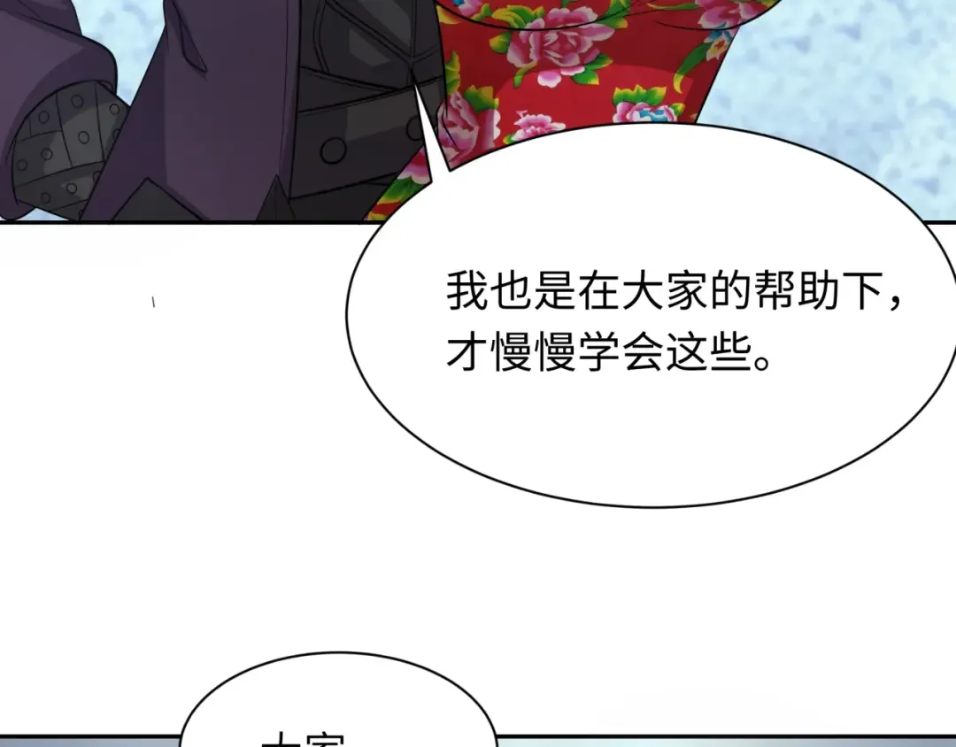 第329话 北原篇-城主方无月！ 第110页