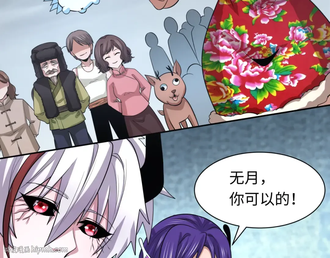 第329话 北原篇-城主方无月！ 第112页