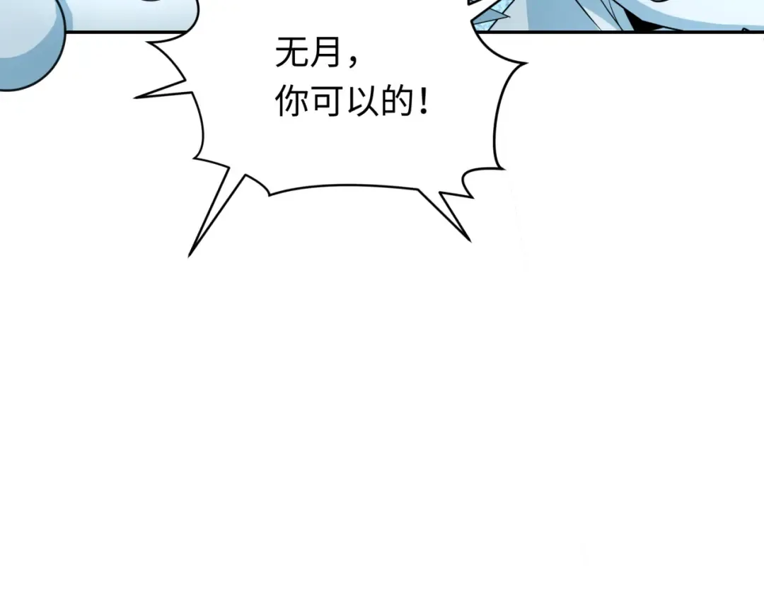 第329话 北原篇-城主方无月！ 第114页