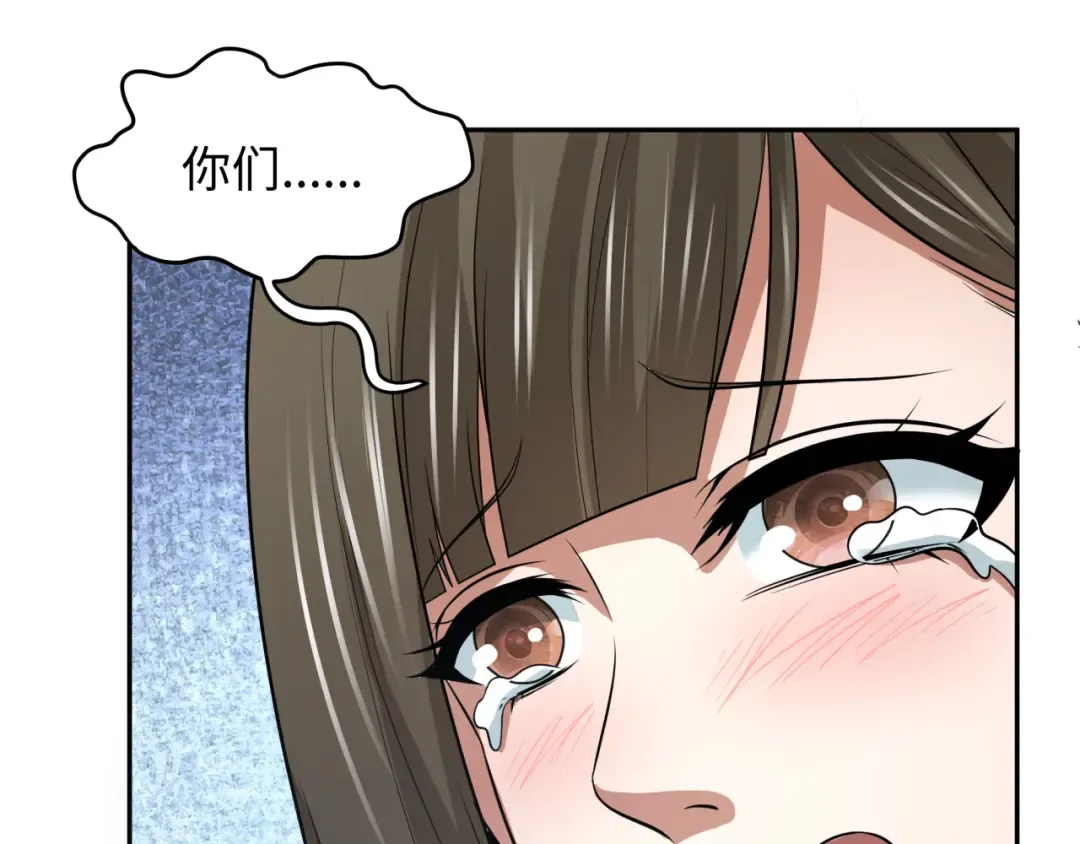 第329话 北原篇-城主方无月！ 第115页