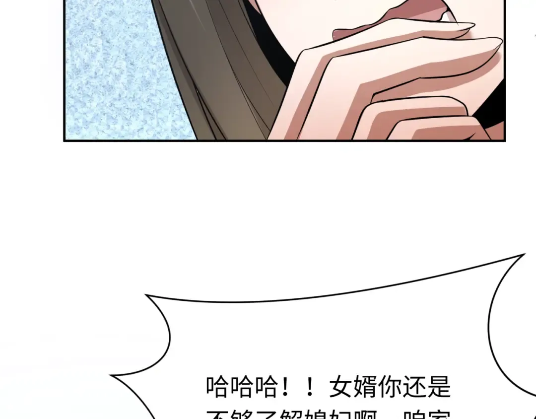 第329话 北原篇-城主方无月！ 第116页