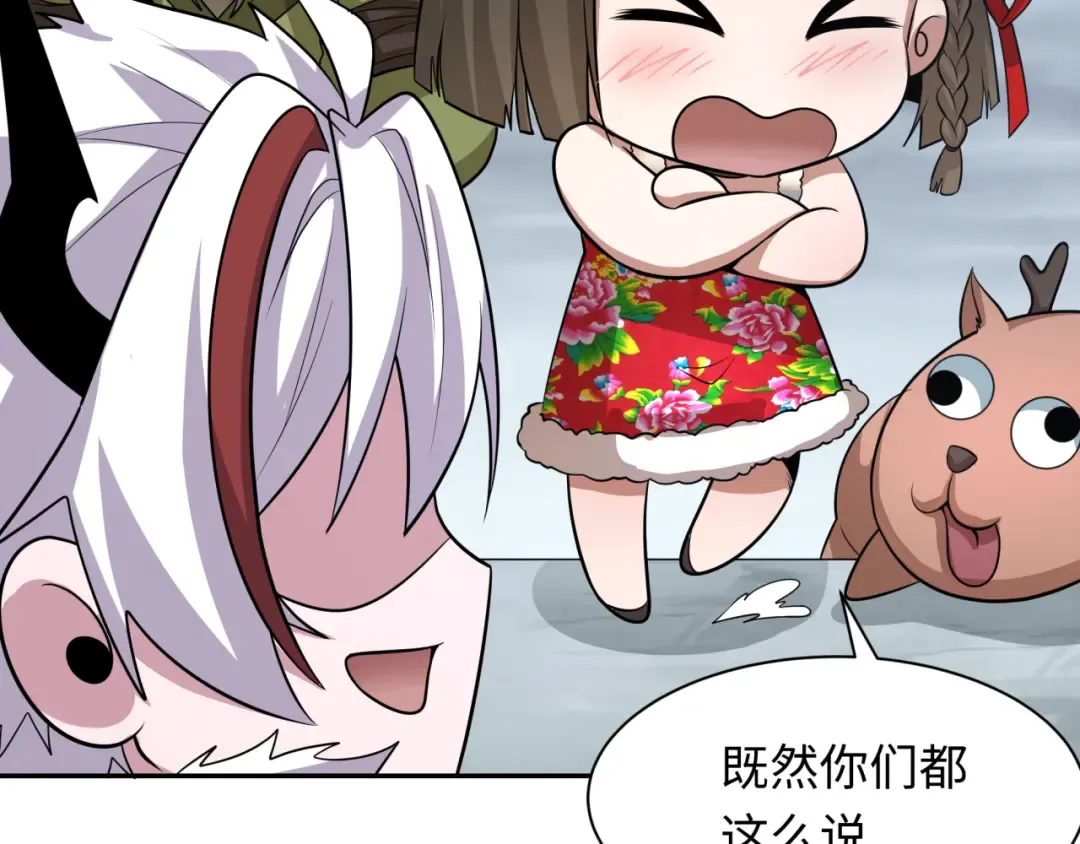 第329话 北原篇-城主方无月！ 第118页