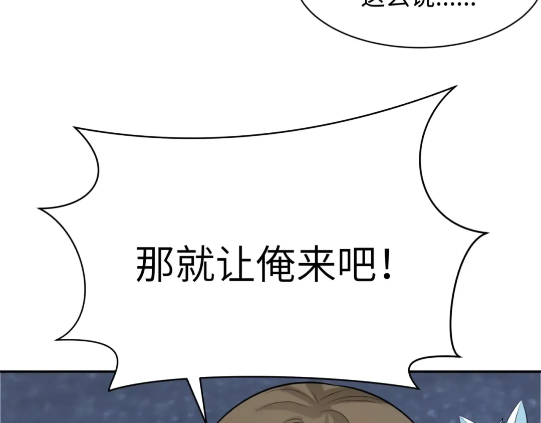 第329话 北原篇-城主方无月！ 第119页