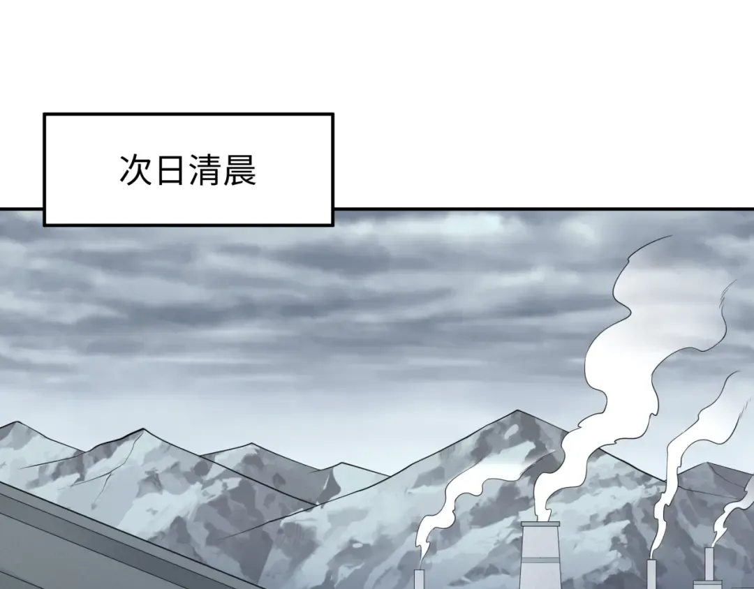 第329话 北原篇-城主方无月！ 第123页