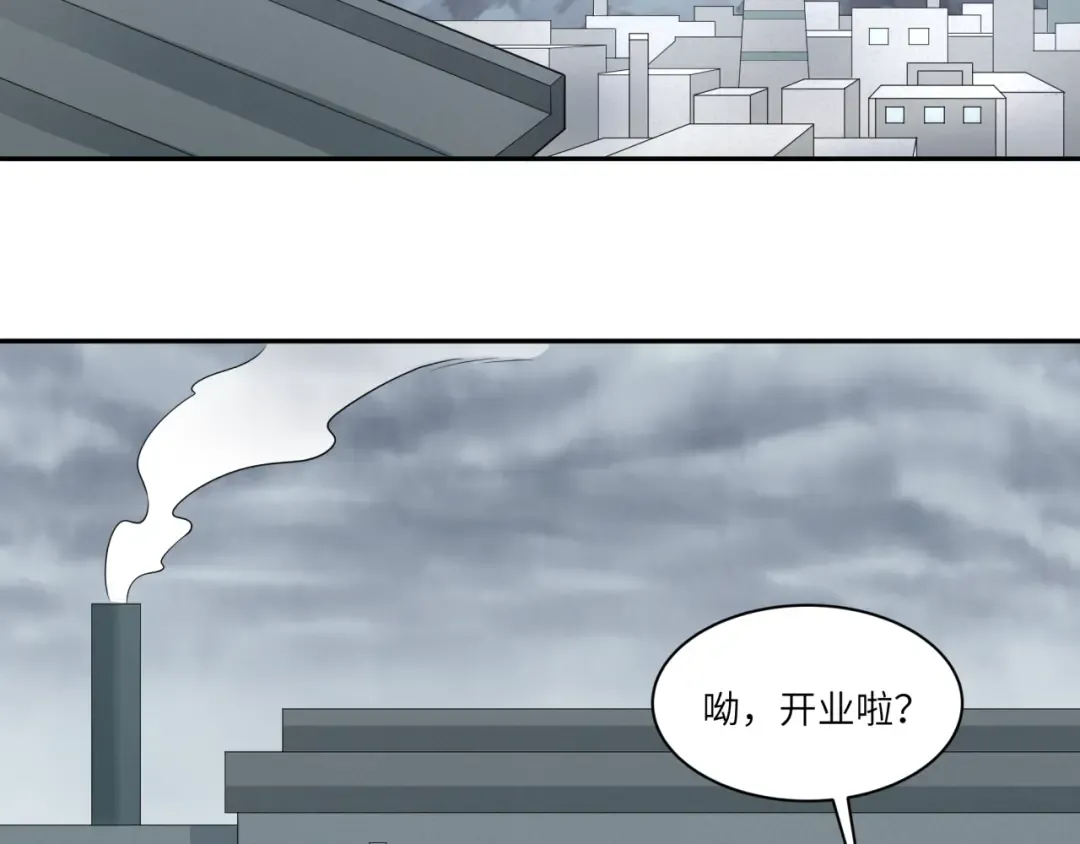 第329话 北原篇-城主方无月！ 第124页
