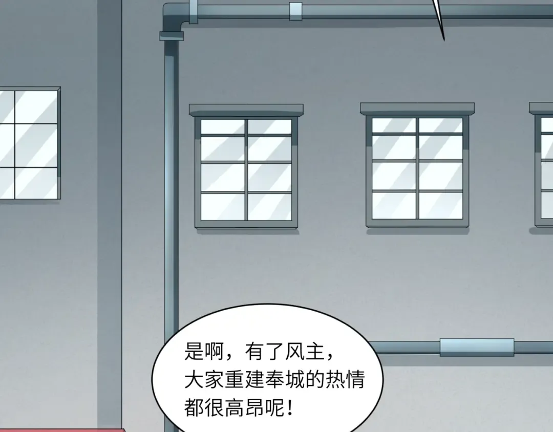 第329话 北原篇-城主方无月！ 第125页