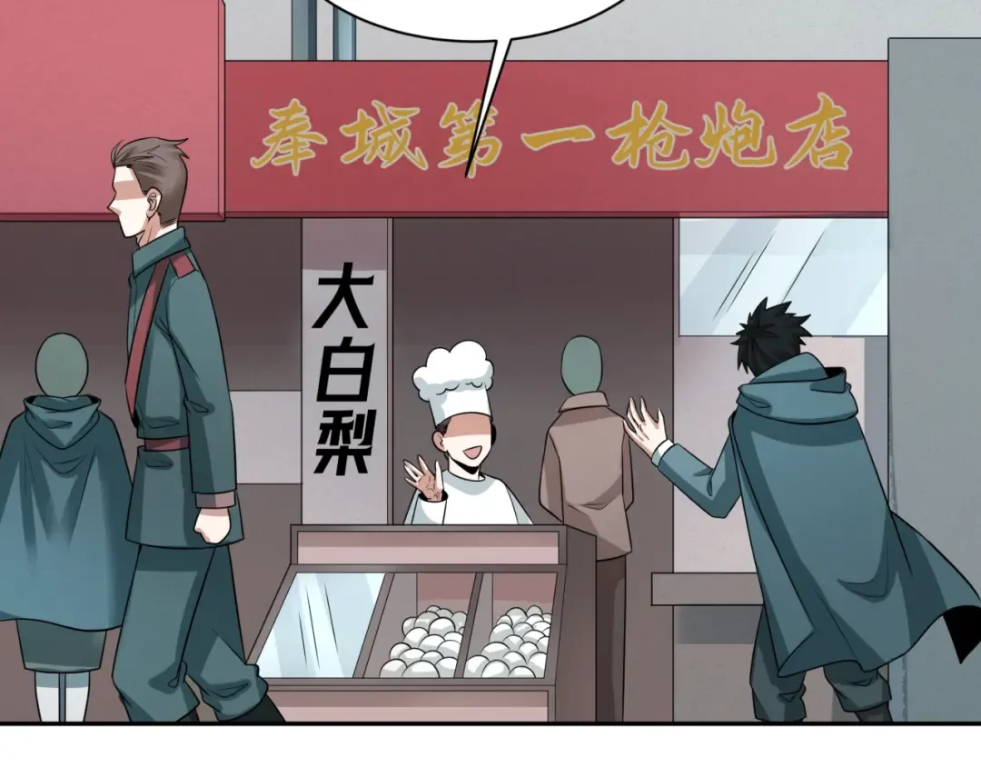 第329话 北原篇-城主方无月！ 第126页