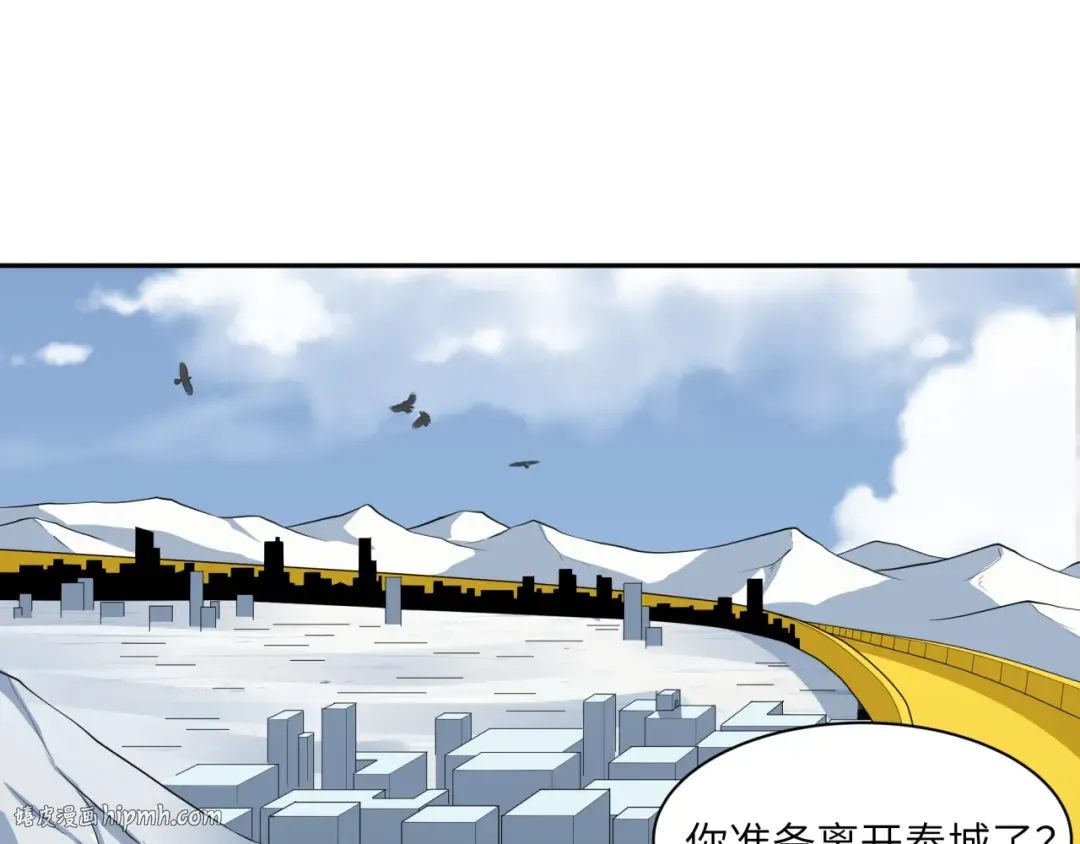 第329话 北原篇-城主方无月！ 第128页