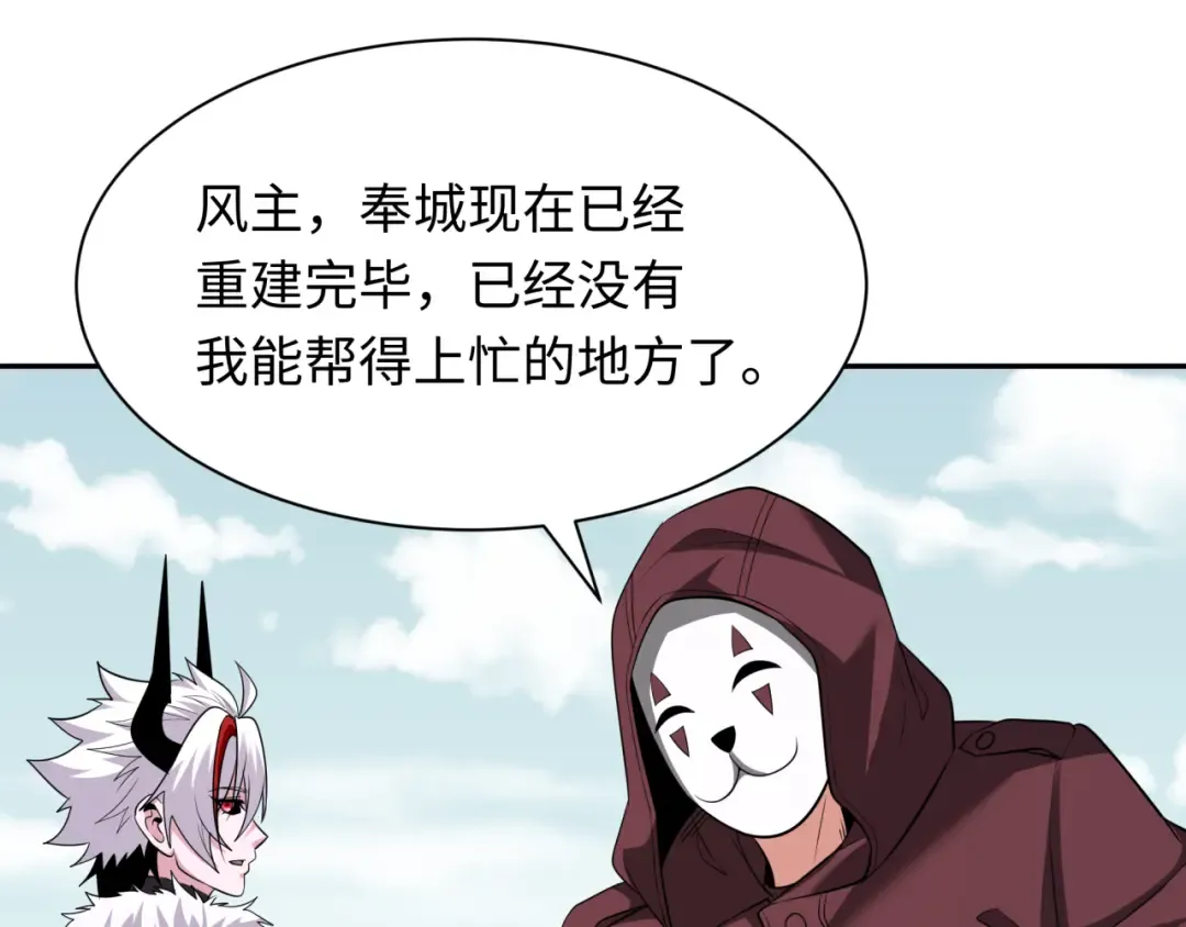 第329话 北原篇-城主方无月！ 第130页