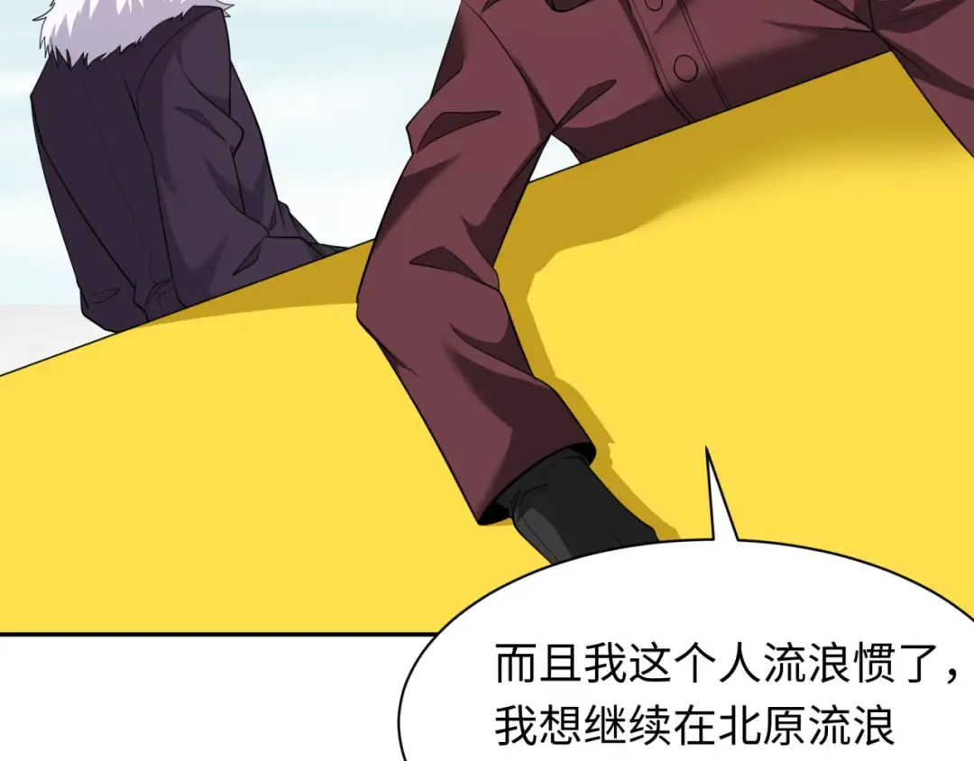 第329话 北原篇-城主方无月！ 第131页