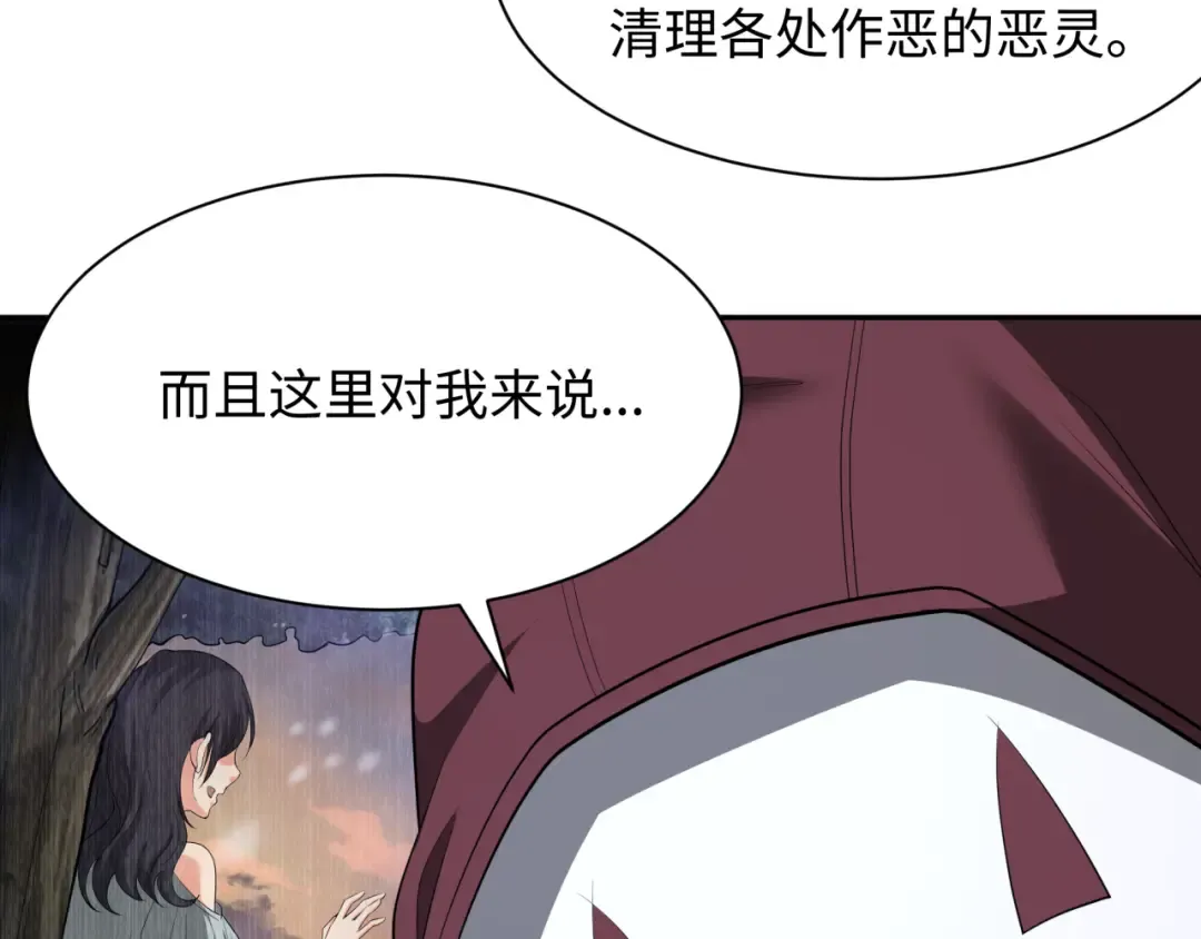 第329话 北原篇-城主方无月！ 第132页