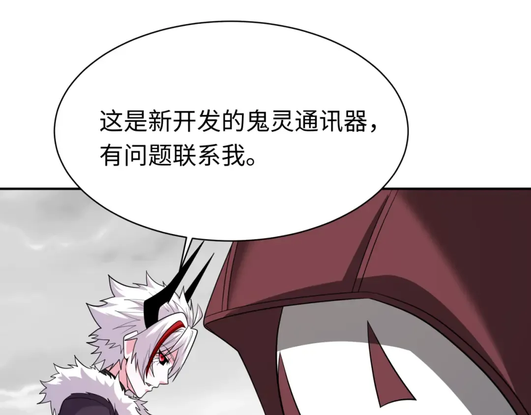 第329话 北原篇-城主方无月！ 第134页