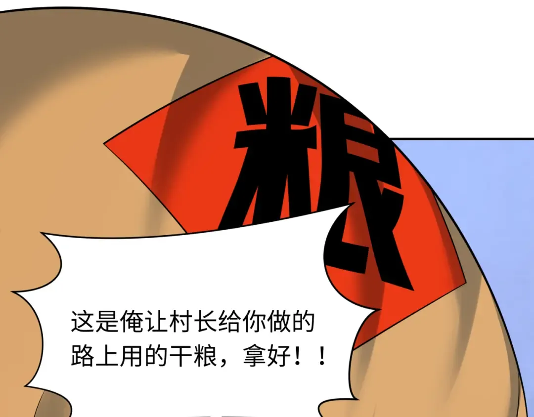 第329话 北原篇-城主方无月！ 第138页