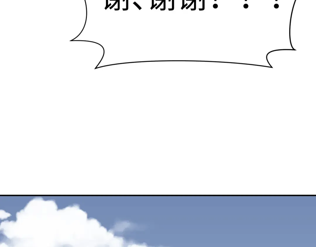 第329话 北原篇-城主方无月！ 第141页