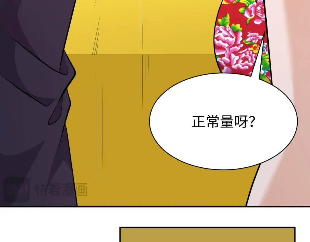 第329话 北原篇-城主方无月！ 第145页