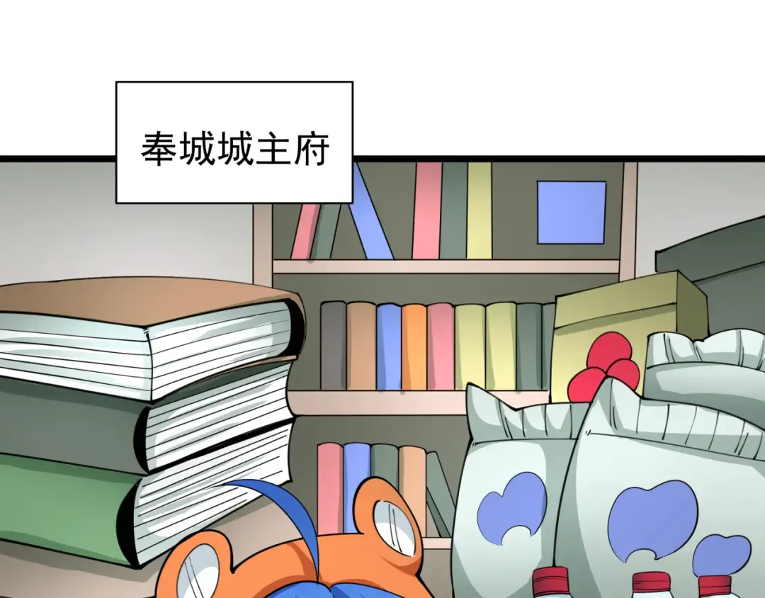 第329话 北原篇-城主方无月！ 第148页