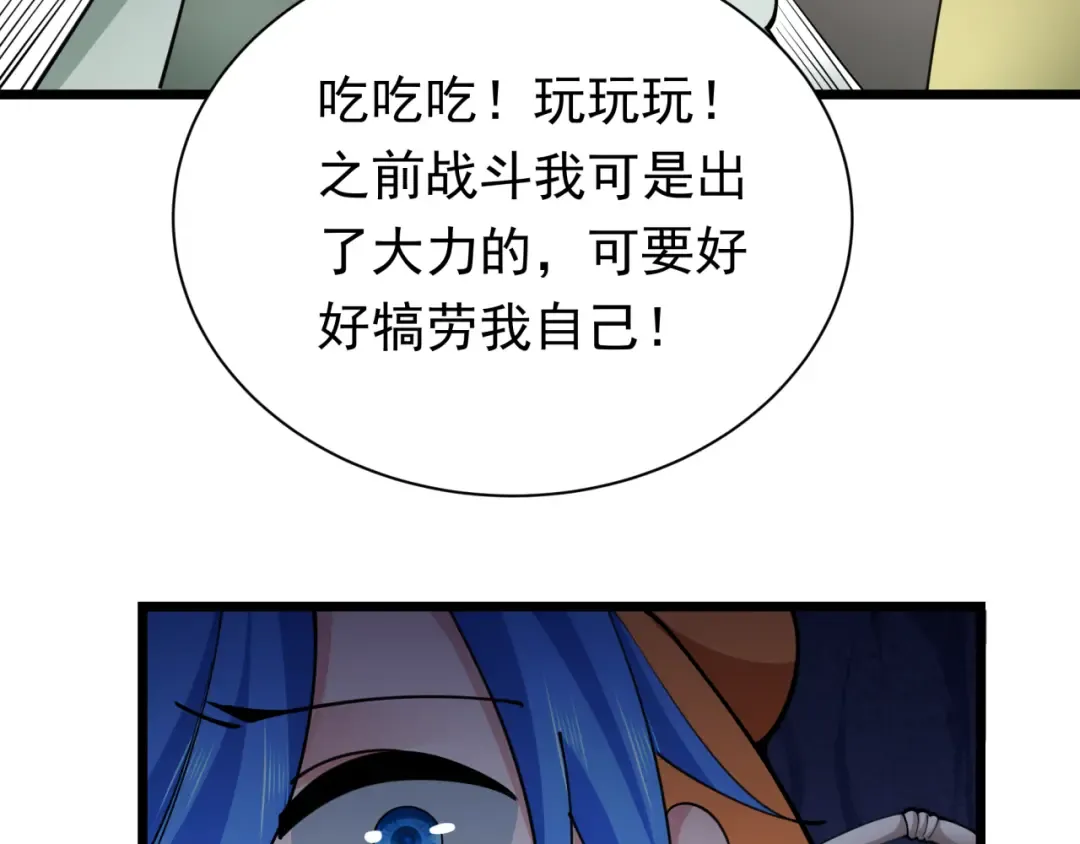 第329话 北原篇-城主方无月！ 第150页