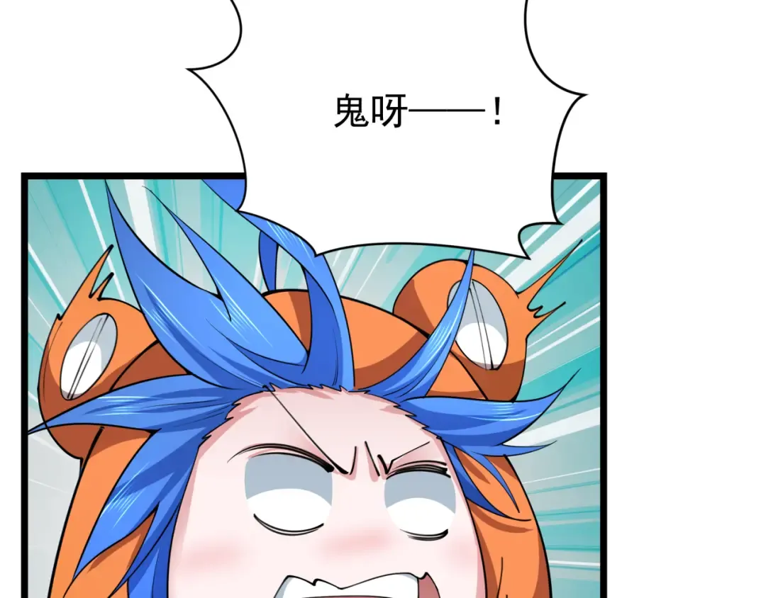 第329话 北原篇-城主方无月！ 第156页
