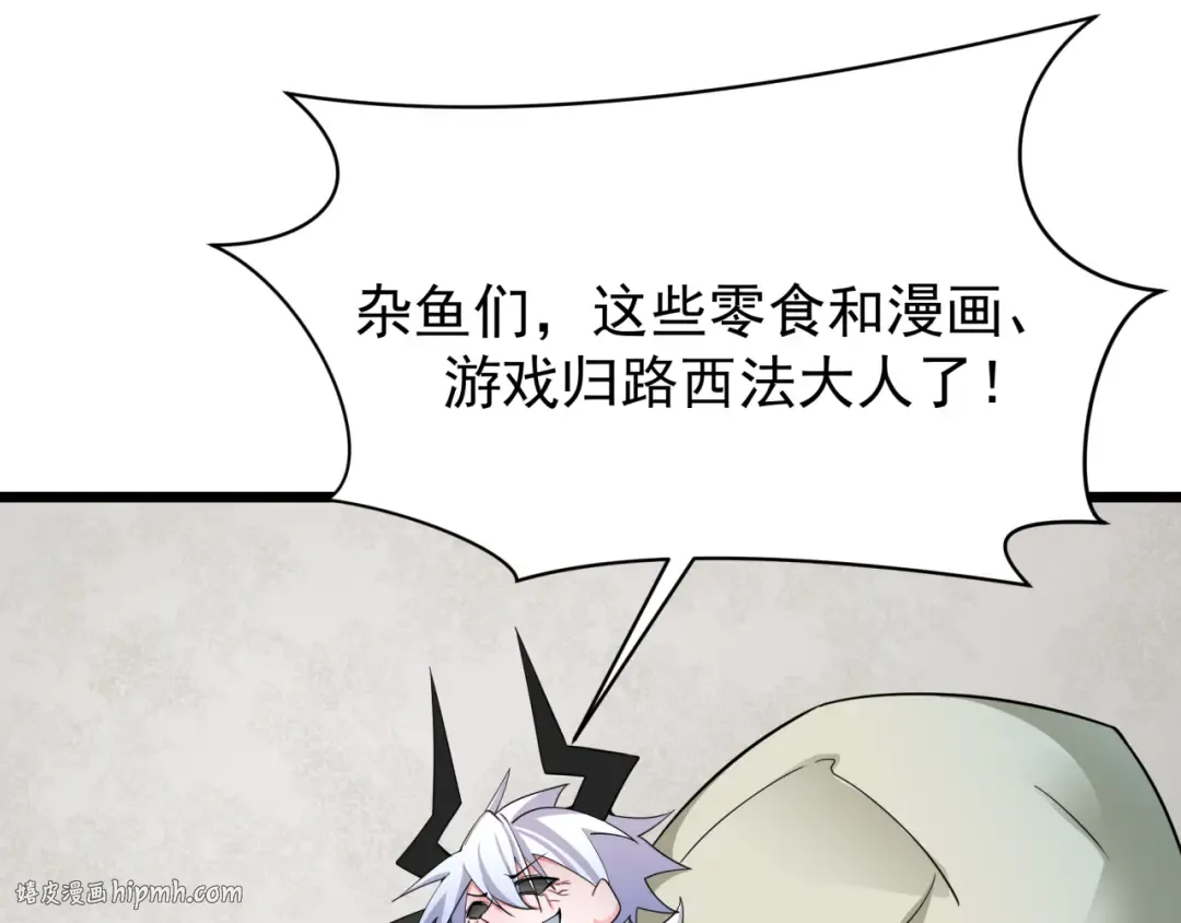 第329话 北原篇-城主方无月！ 第160页