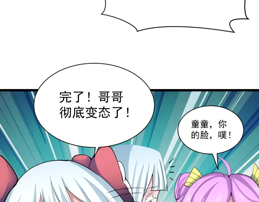 第329话 北原篇-城主方无月！ 第163页