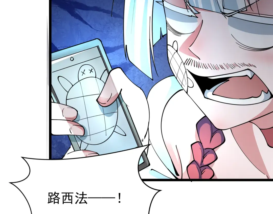 第329话 北原篇-城主方无月！ 第166页