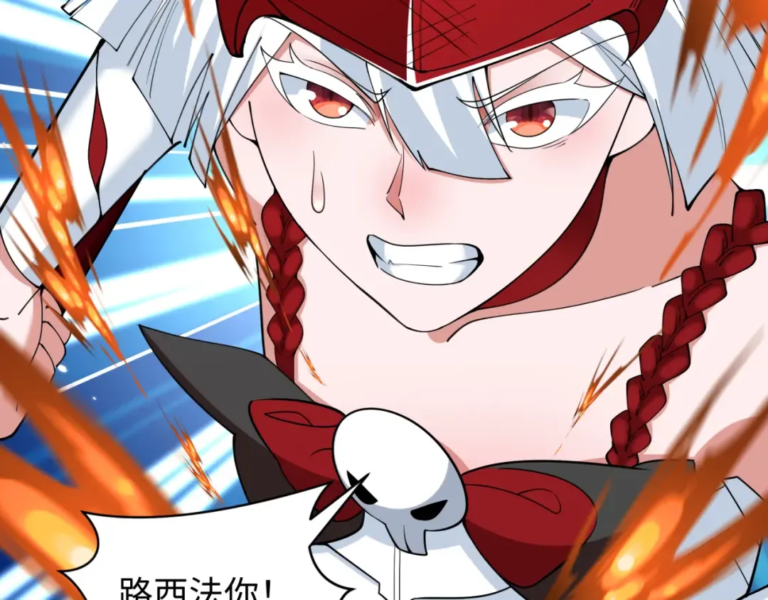 第330话 北原篇-夺回身体！解救林风！ 第13页
