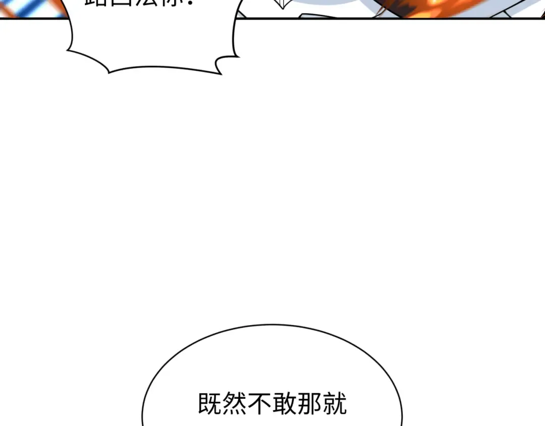 第330话 北原篇-夺回身体！解救林风！ 第14页