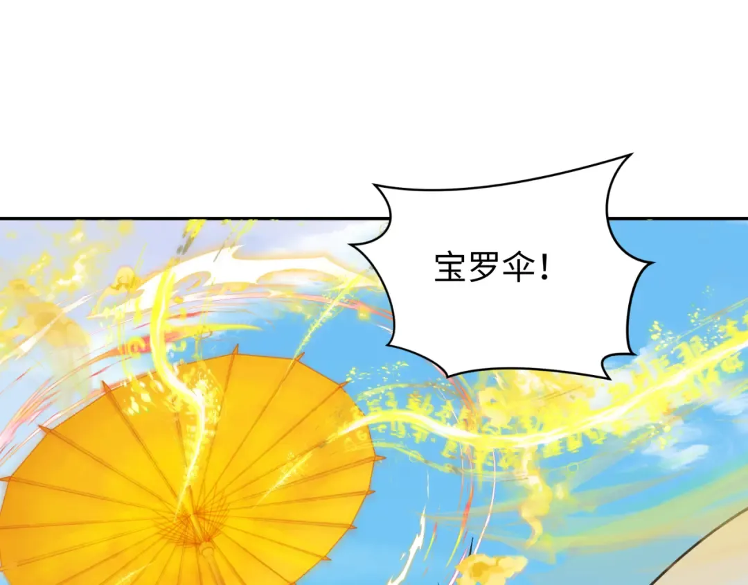 第330话 北原篇-夺回身体！解救林风！ 第18页