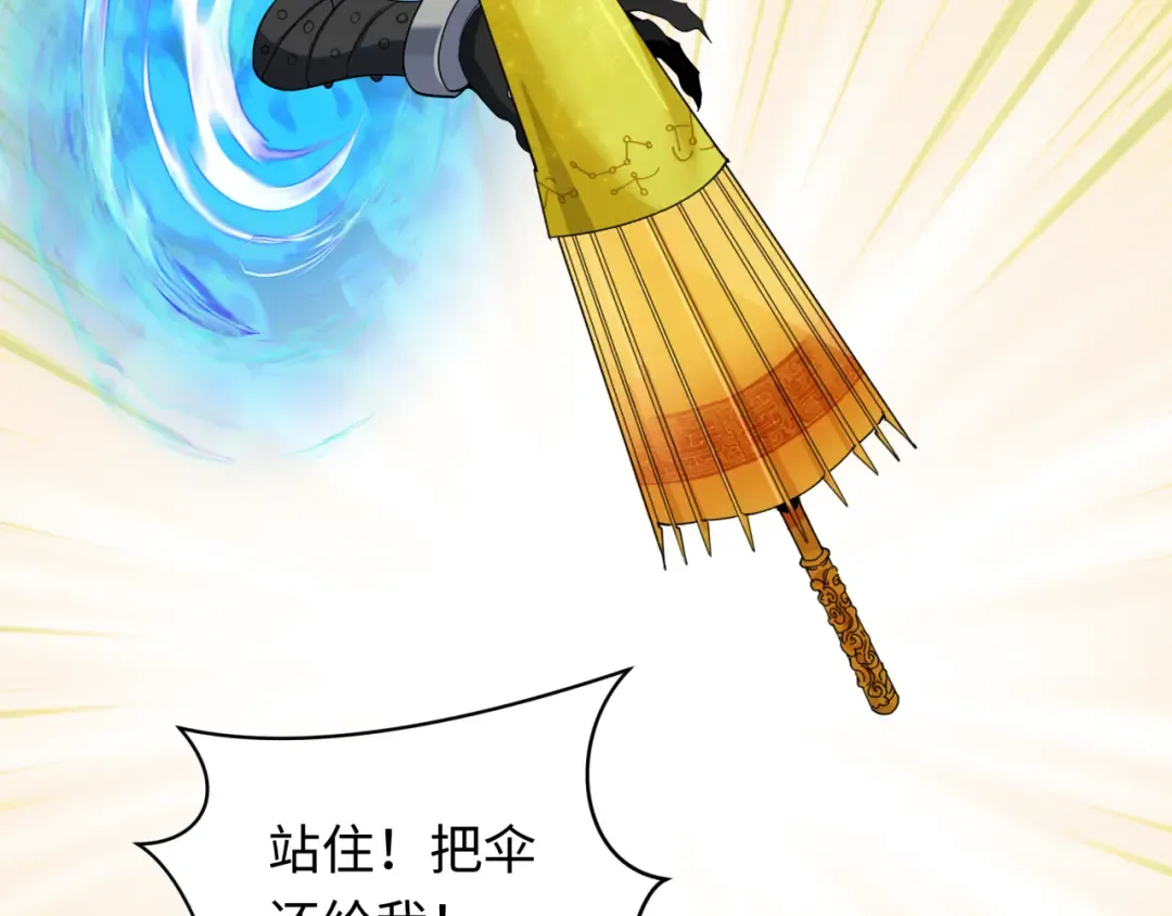 第330话 北原篇-夺回身体！解救林风！ 第25页