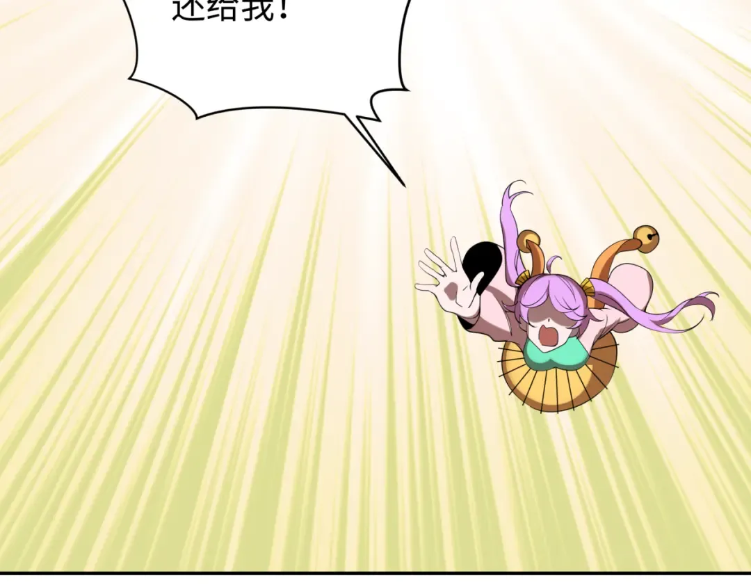 第330话 北原篇-夺回身体！解救林风！ 第26页