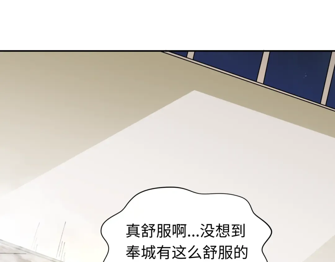 第330话 北原篇-夺回身体！解救林风！ 第30页