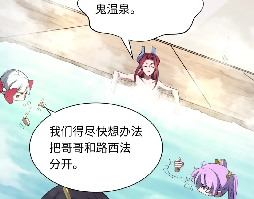 第330话 北原篇-夺回身体！解救林风！ 第31页